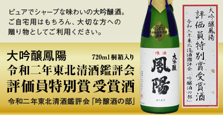 “受賞酒”