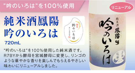 “吟のいろは”
