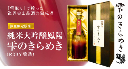 “雫のきらめき”